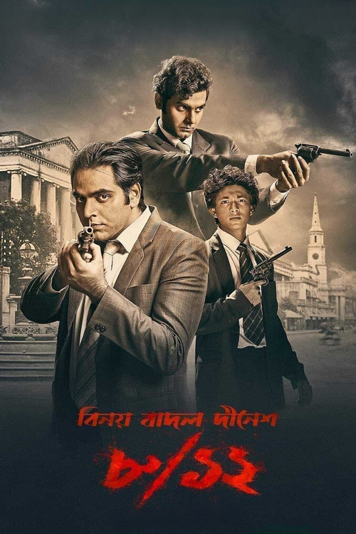 8/12 (Binay Badal Dinesh) (2022) poster