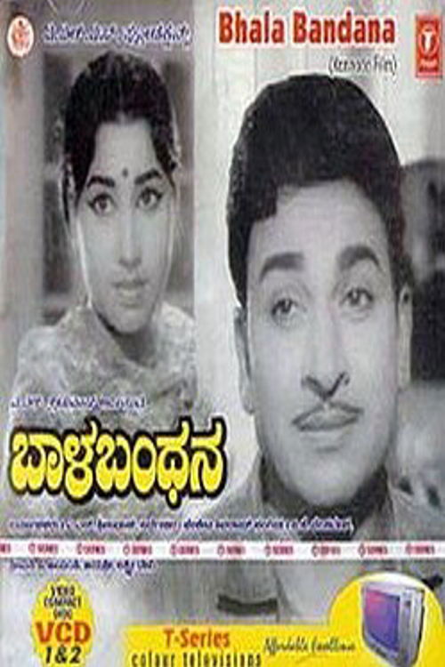 Baala Bandhana (1971) poster