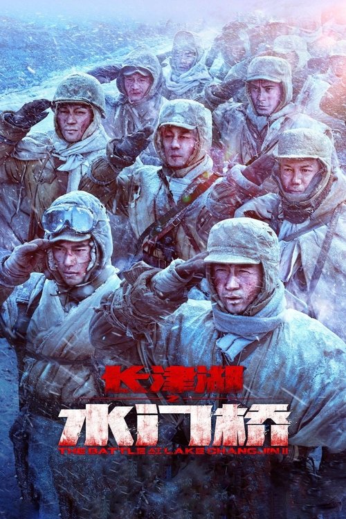 The Battle at Lake Changjin: Water Gate Bridge (2022) poster