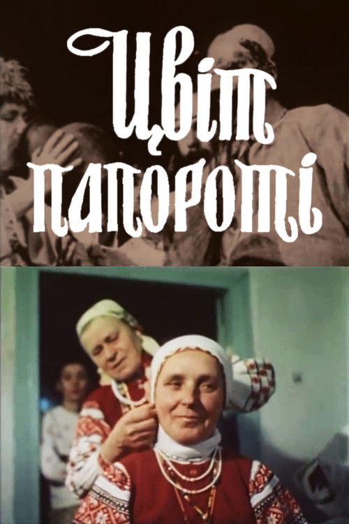 The Flower of the Fern (1988) poster