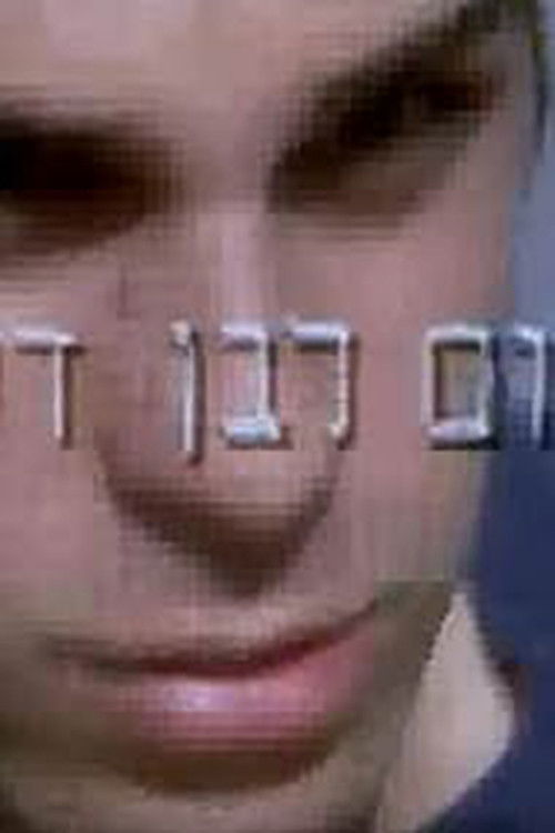 Shalom Leben Dodi (1999) poster