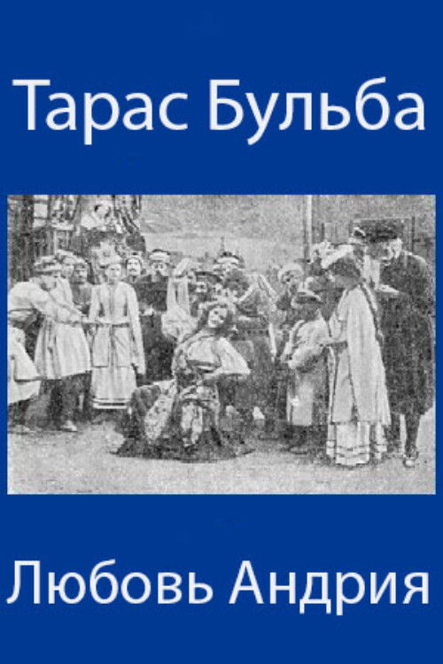 Тарас Бульба (1909) poster