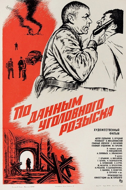 По данным уголовного розыска... (1979) poster