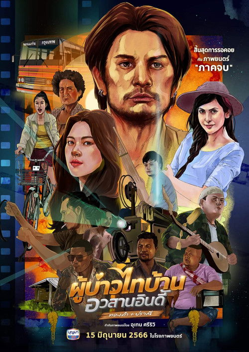 Phubao Thaibaan: Final Chapter (2023) poster