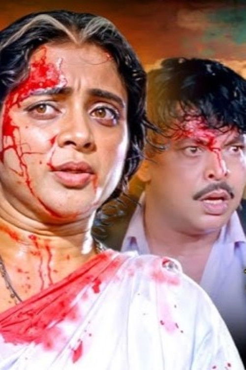 Maa Pari Kie Heba (1999) poster