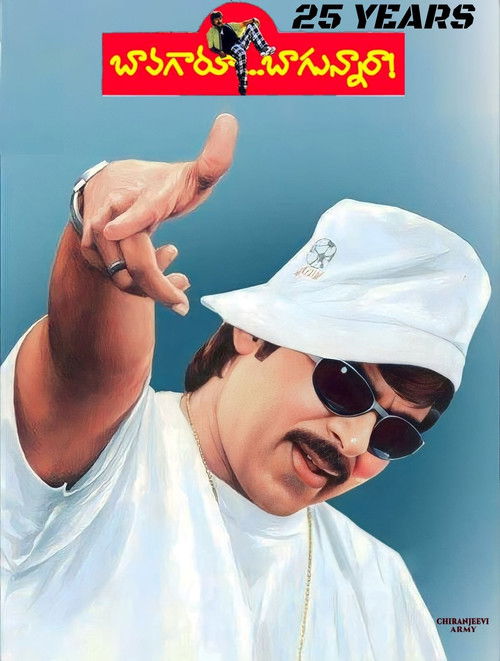 బావగారూ బాగున్నారా (1998) poster