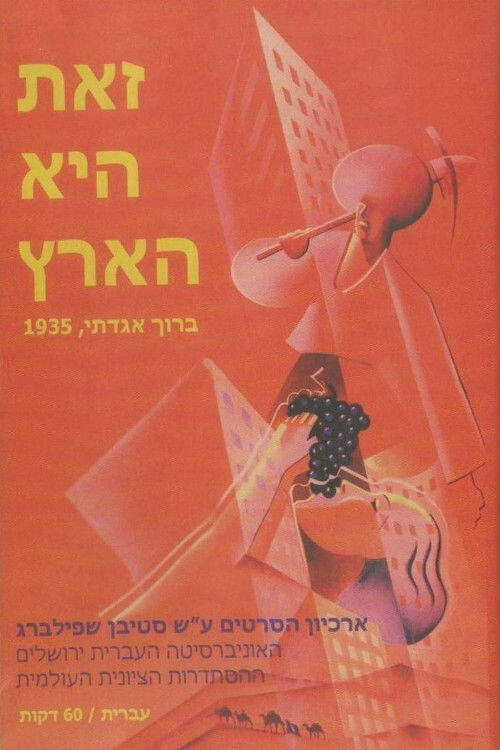 זאת היא הארץ (1935) poster