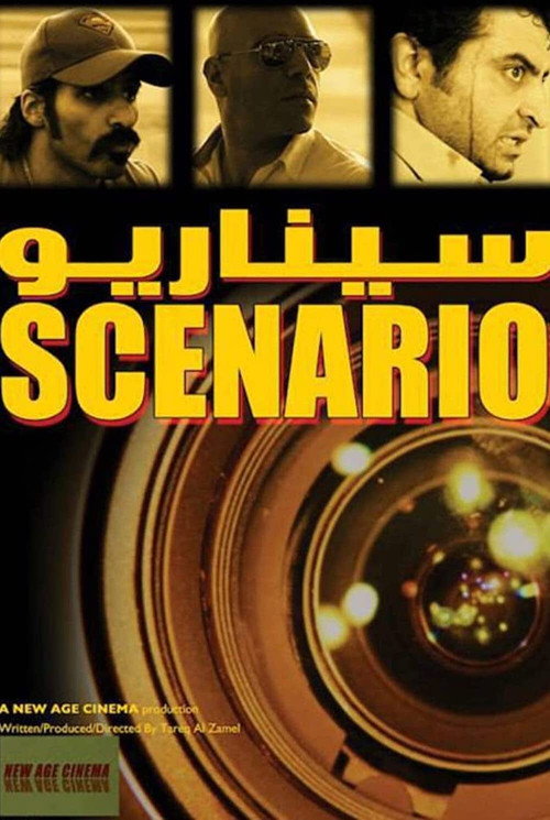 Scenario (2013) poster