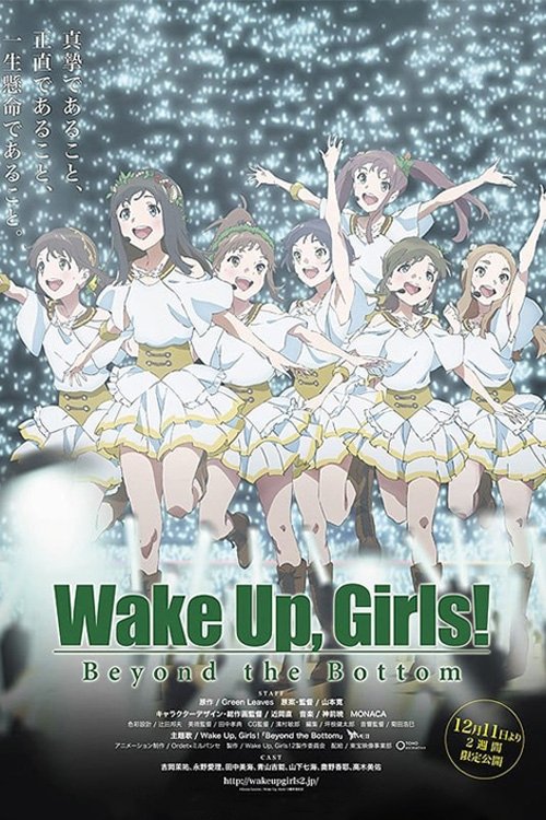 Wake Up, Girls! Beyond the Bottom (2015) poster
