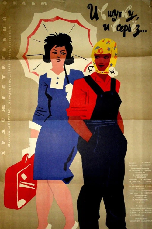 Both Jokingly and Seriously... (1963) poster