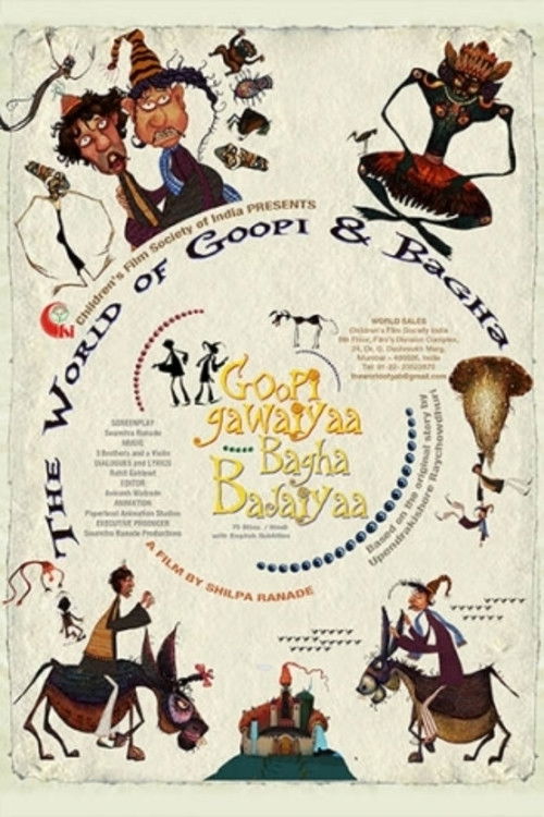 The World of Goopi and Bagha (2013) poster