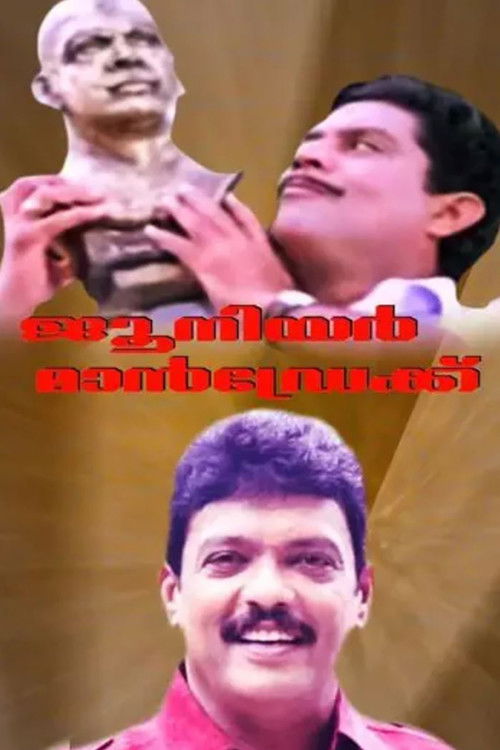 Junior Mandrake (1997) poster