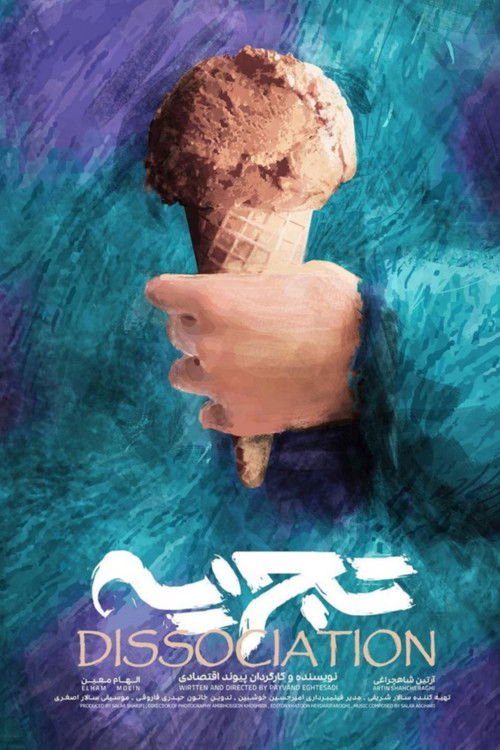 Dissociation (2021) poster