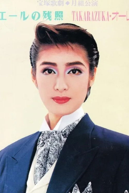 The Afterglow of Eire / Takarazuka Ole! (1994) poster