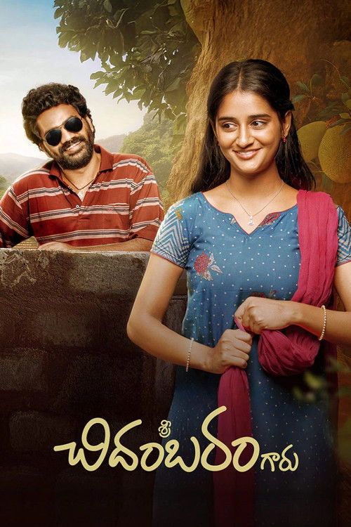 శ్రీ చిదంబరం గారు (2026) poster