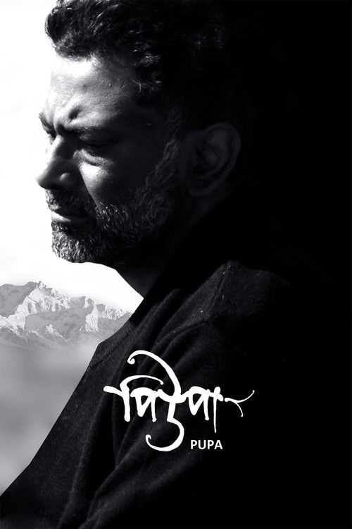 Pupa (2018) poster