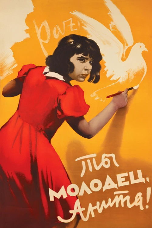 Ты молодец, Анита! (1957) poster