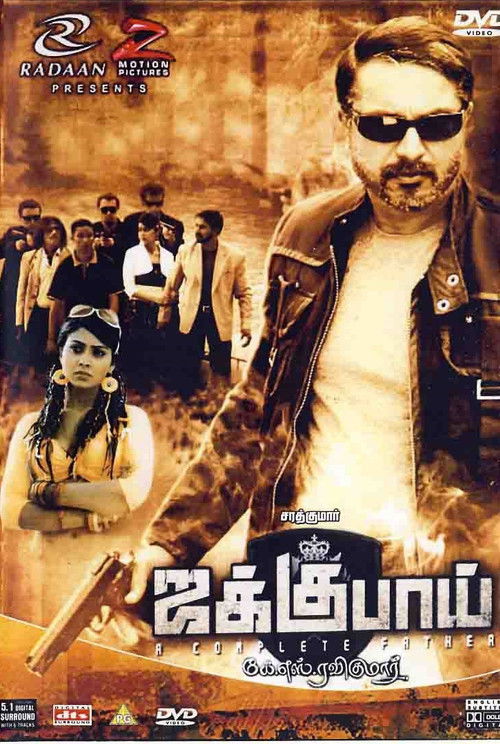 Jaggubhai (2010) poster