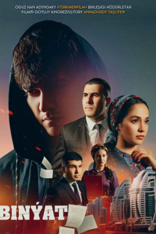 The Building (2022) poster