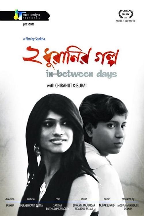 In-Between Days (2012) poster