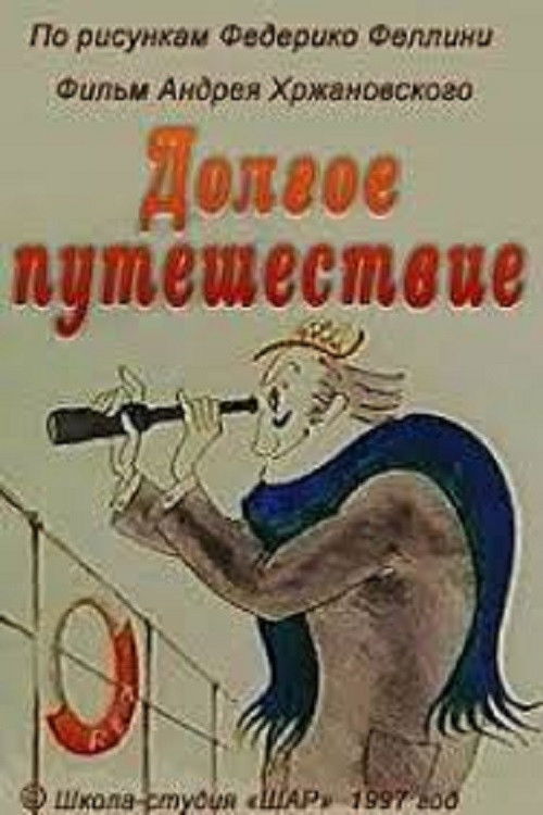 The Long Yourney (1997) poster