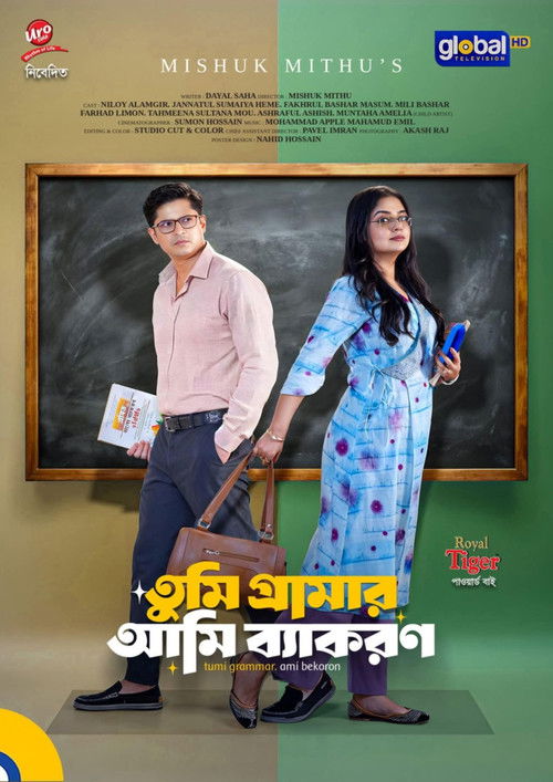 Tumi Grammer Ami Bekaron (2025) poster