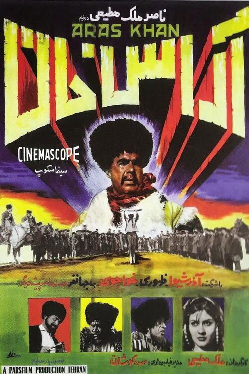 آراس خان (1963) poster