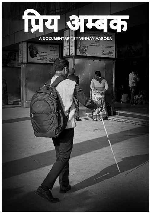 Priye Ambak (प्रिय अम्बक) (2023) poster