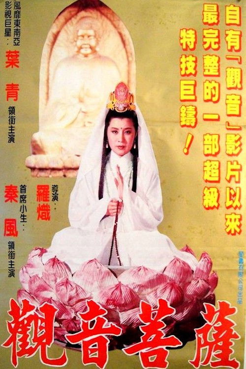 Buddha (1983) poster