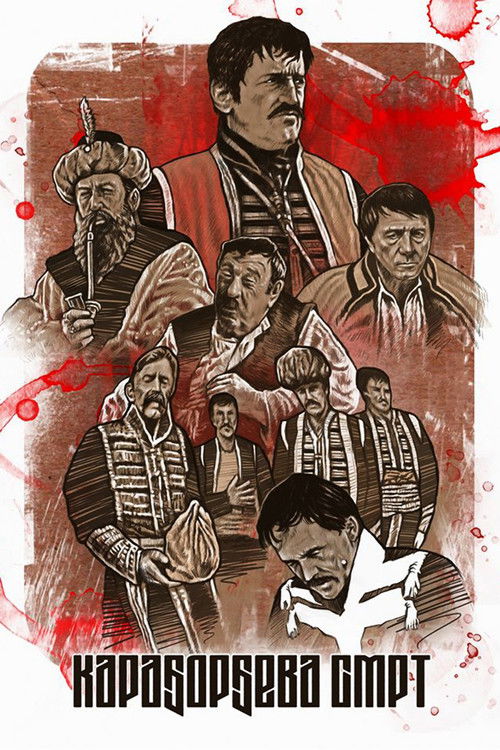 The Death of Black George (1984) poster