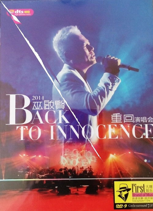 Eric Moo Back to Innocence Concert (2014) poster