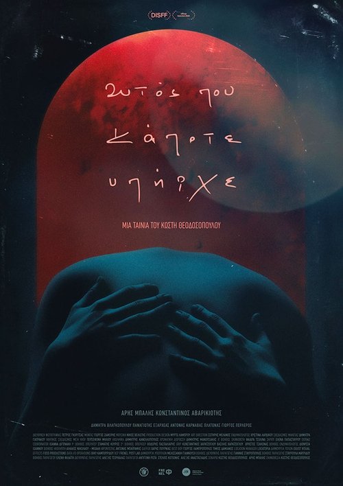 He Who Once Was (2025) poster