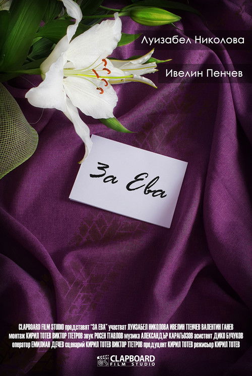 For Eva (2016) poster