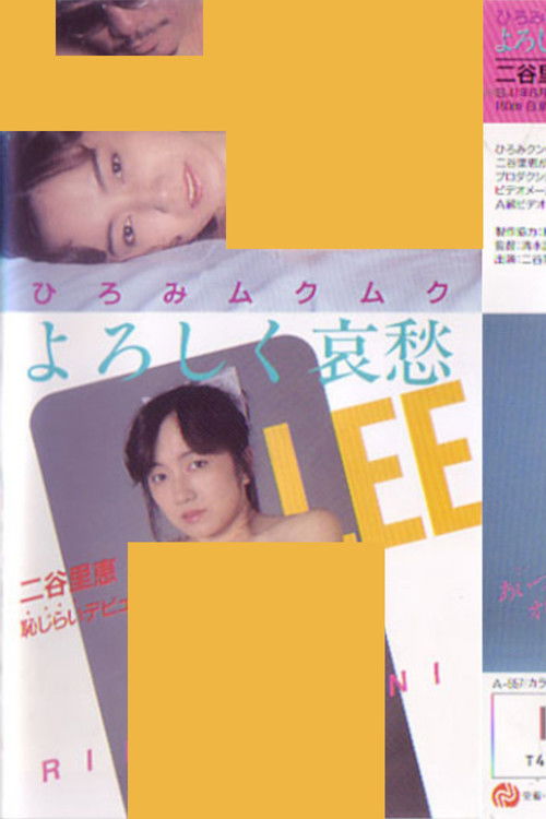 Hiromi Mukumuku: Please Be Kind to Melancholy (1988) poster