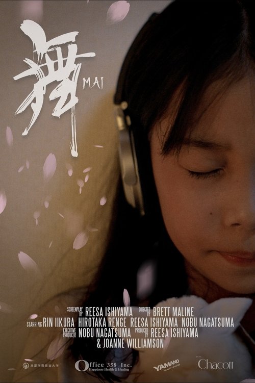 Mai (2024) poster