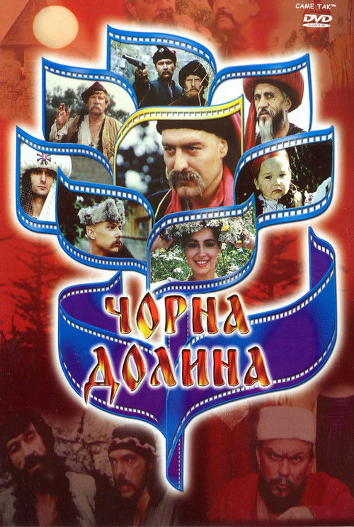The Black Valley (1990) poster