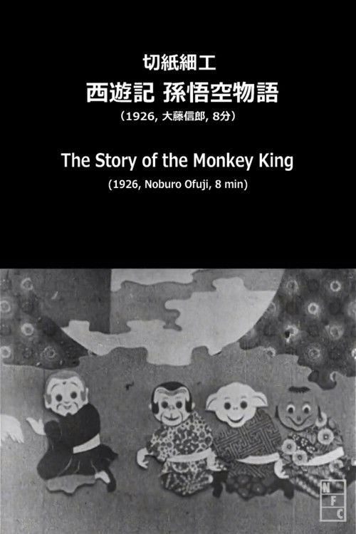 The Story of the Monkey King (1926) poster