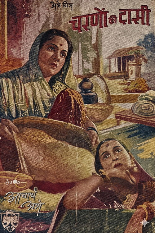 Charnon Ki Dasi (1941) poster