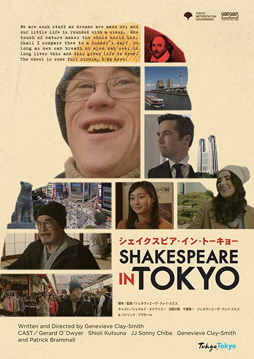 Shakespeare In Tokyo (2018) poster