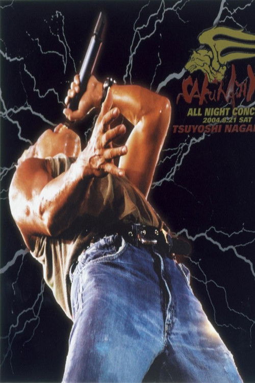 ALL NIGHT LIVE IN 桜島 (2004) poster