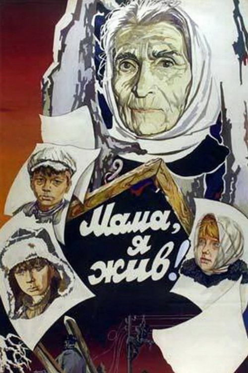 Мама, я жив (1985) poster