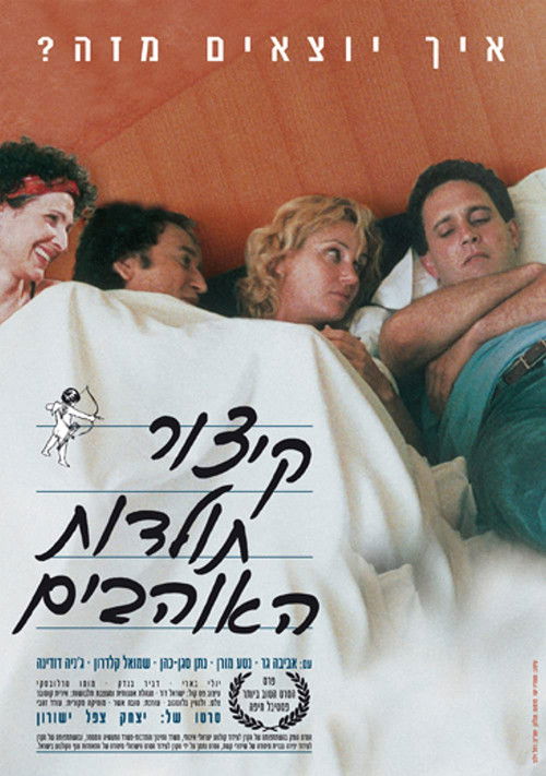 A Brief History of Love (1996) poster