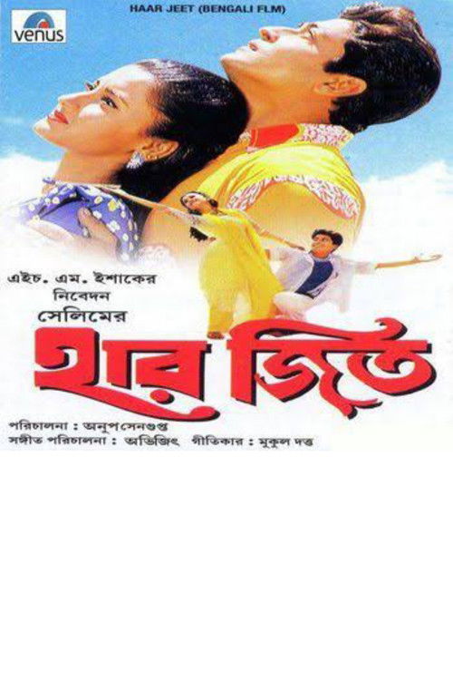 Har Jeet (2000) poster