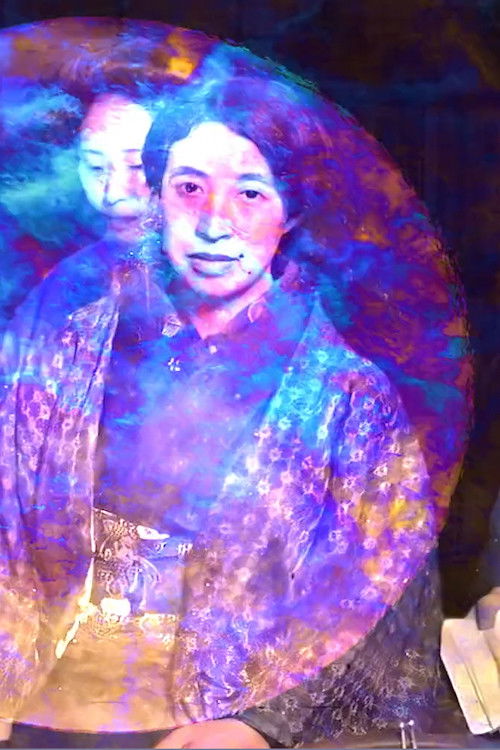 In the Beginning, Woman Was the Sun (2022) poster