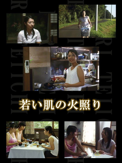 Tokyo Bus Girl (2008) poster