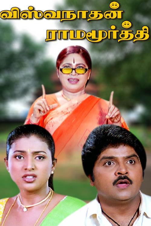 Viswanathan Ramamoorthy (2001) poster