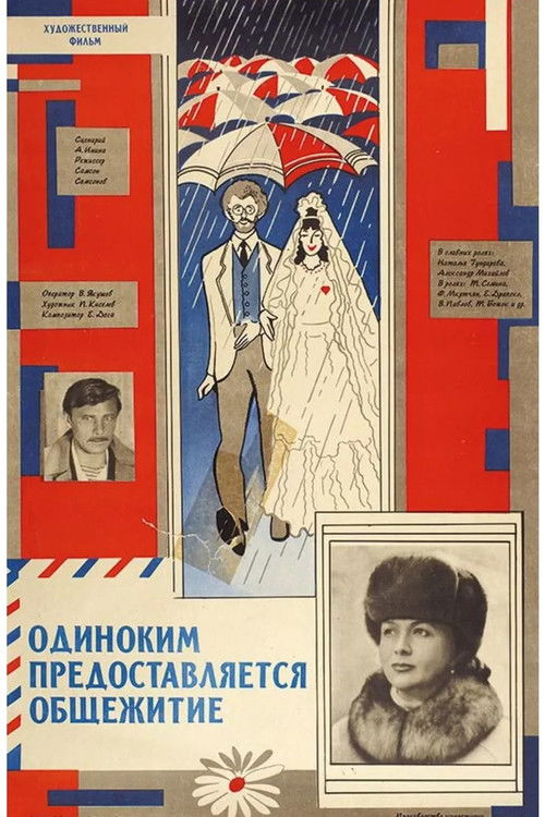 Offered for Singles (1983) poster