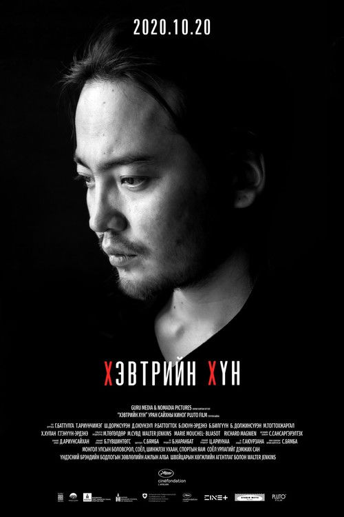 Bedridden (2020) poster