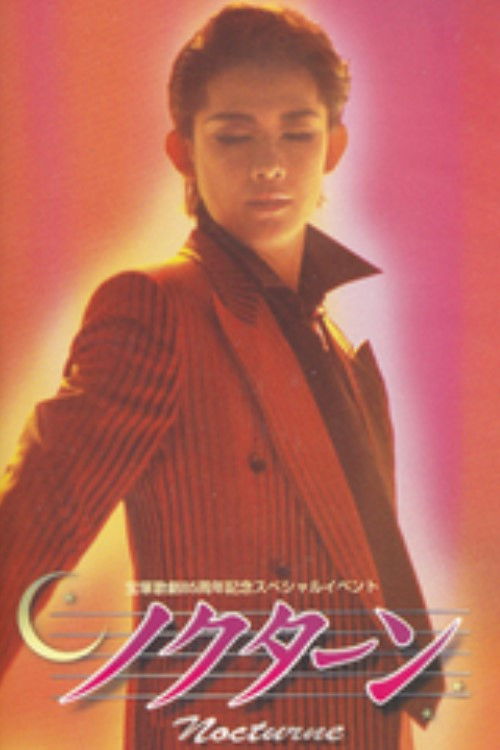 Shizuki Asato Dinner Show - Nocturne (1999) poster