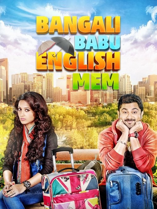 Bangali Babu English Mem (2014) poster